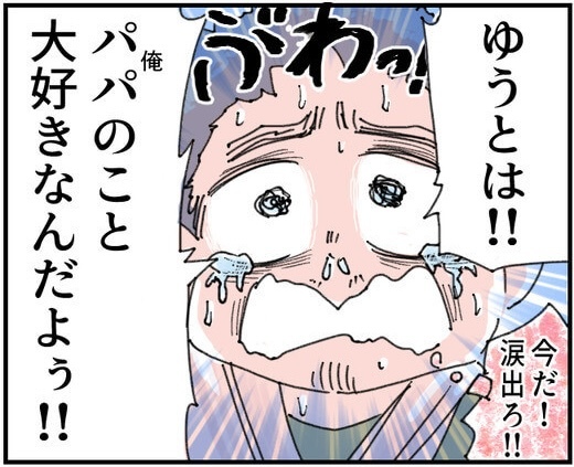 次の話を読む