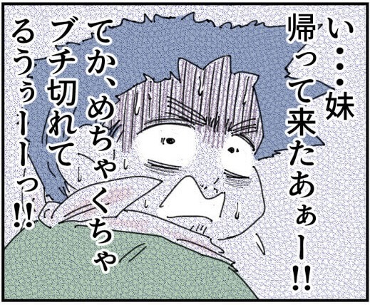 次の話を読む