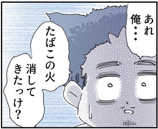 次の話を読む