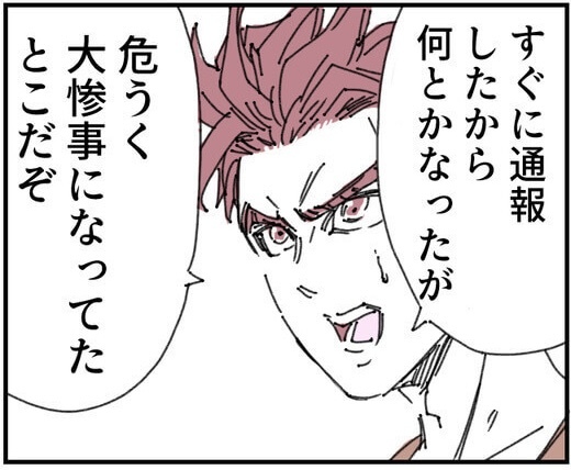 次の話を読む
