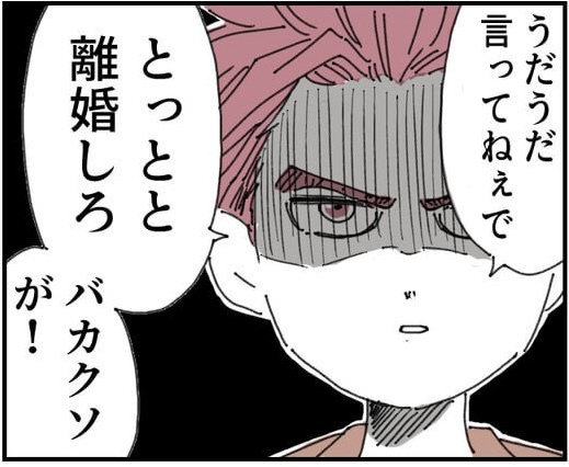 次の話を読む