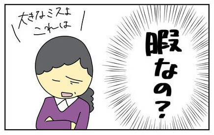 次の話を読む