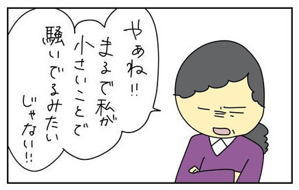 次の話を読む