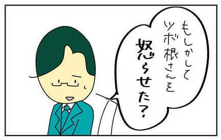次の話を読む
