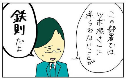 次の話を読む