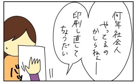 次の話を読む
