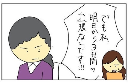 次の話を読む