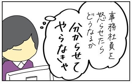 次の話を読む