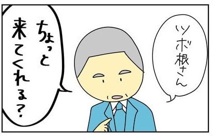 次の話を読む