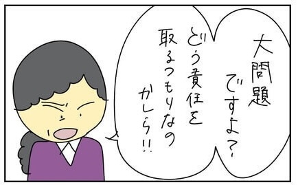 次の話を読む