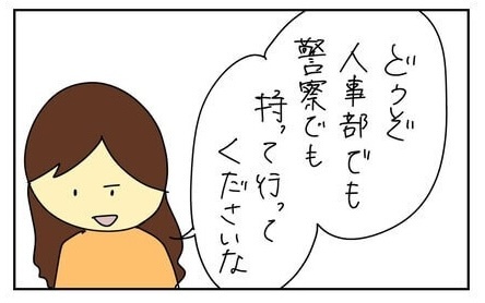 次の話を読む