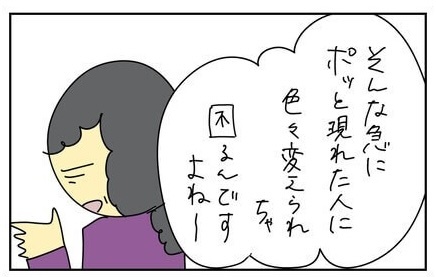 次の話を読む