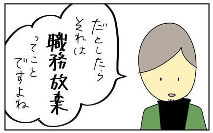 次の話を読む