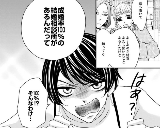 次の話を読む