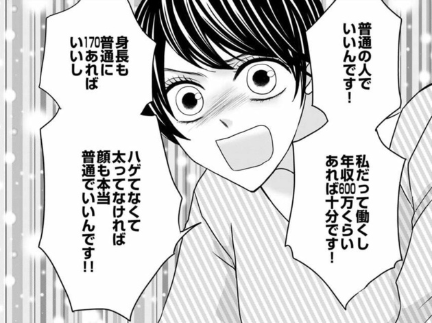 次の話を読む