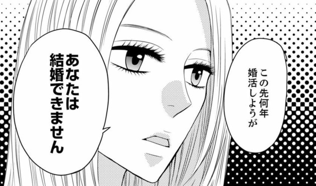 次の話を読む