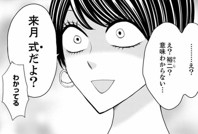 第1話を読む