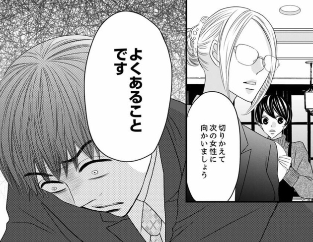 次の話を読む