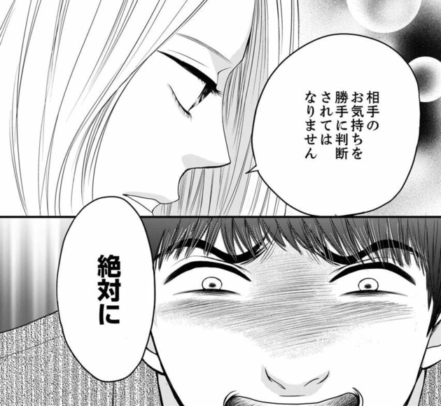 次の話を読む