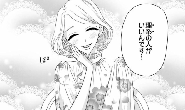 次の話を読む