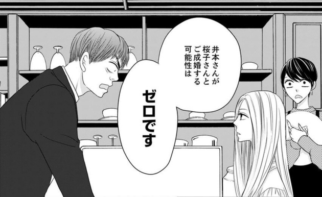 次の話を読む
