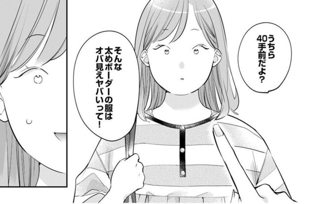 次の話を読む