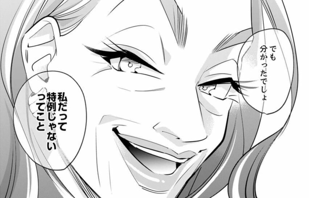 次の話を読む