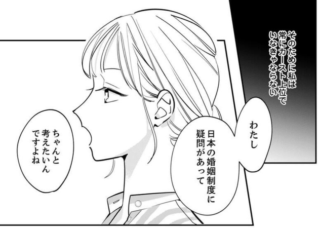 次の話を読む