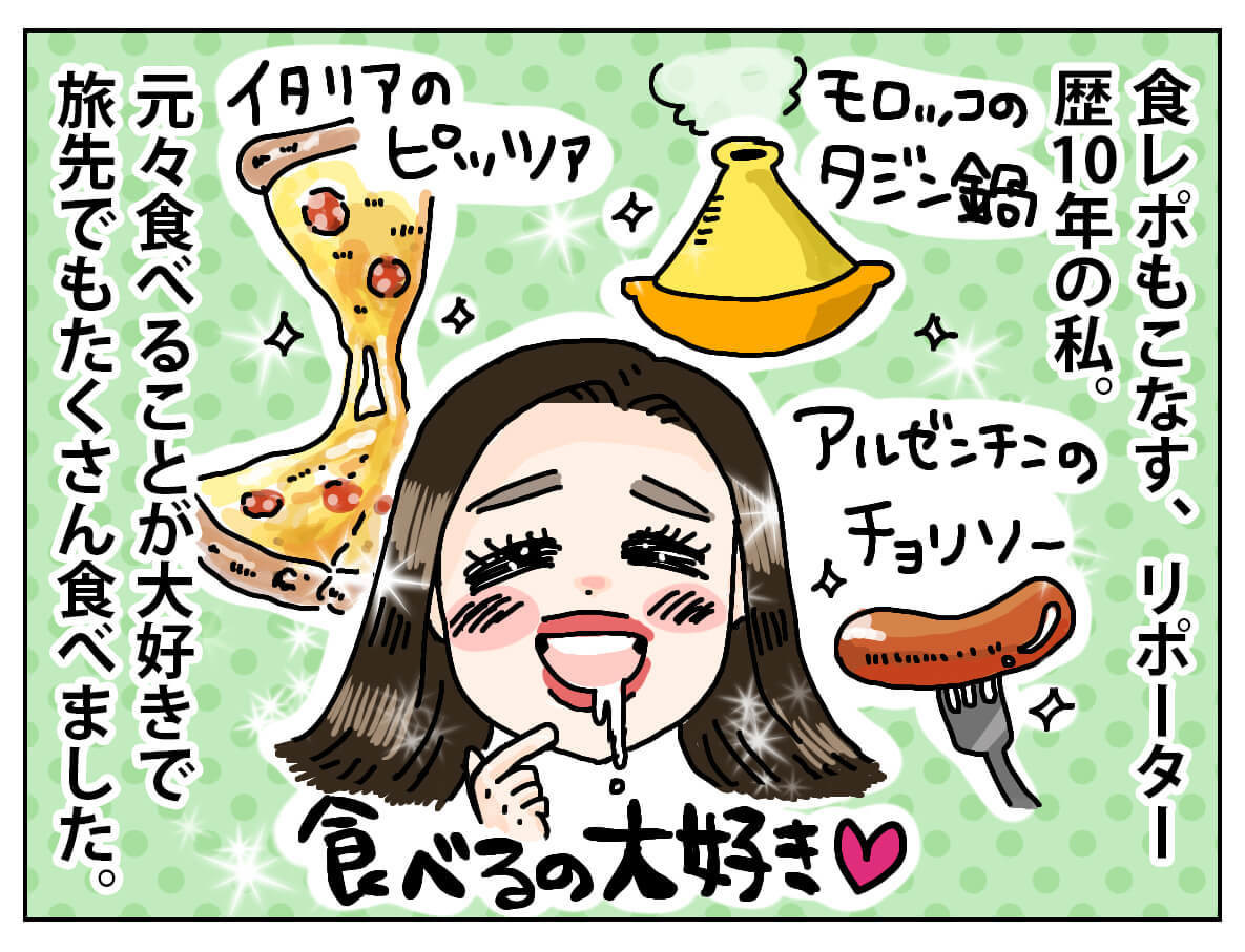 次の話を読む