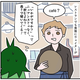 次の話を読む