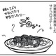次の話を読む